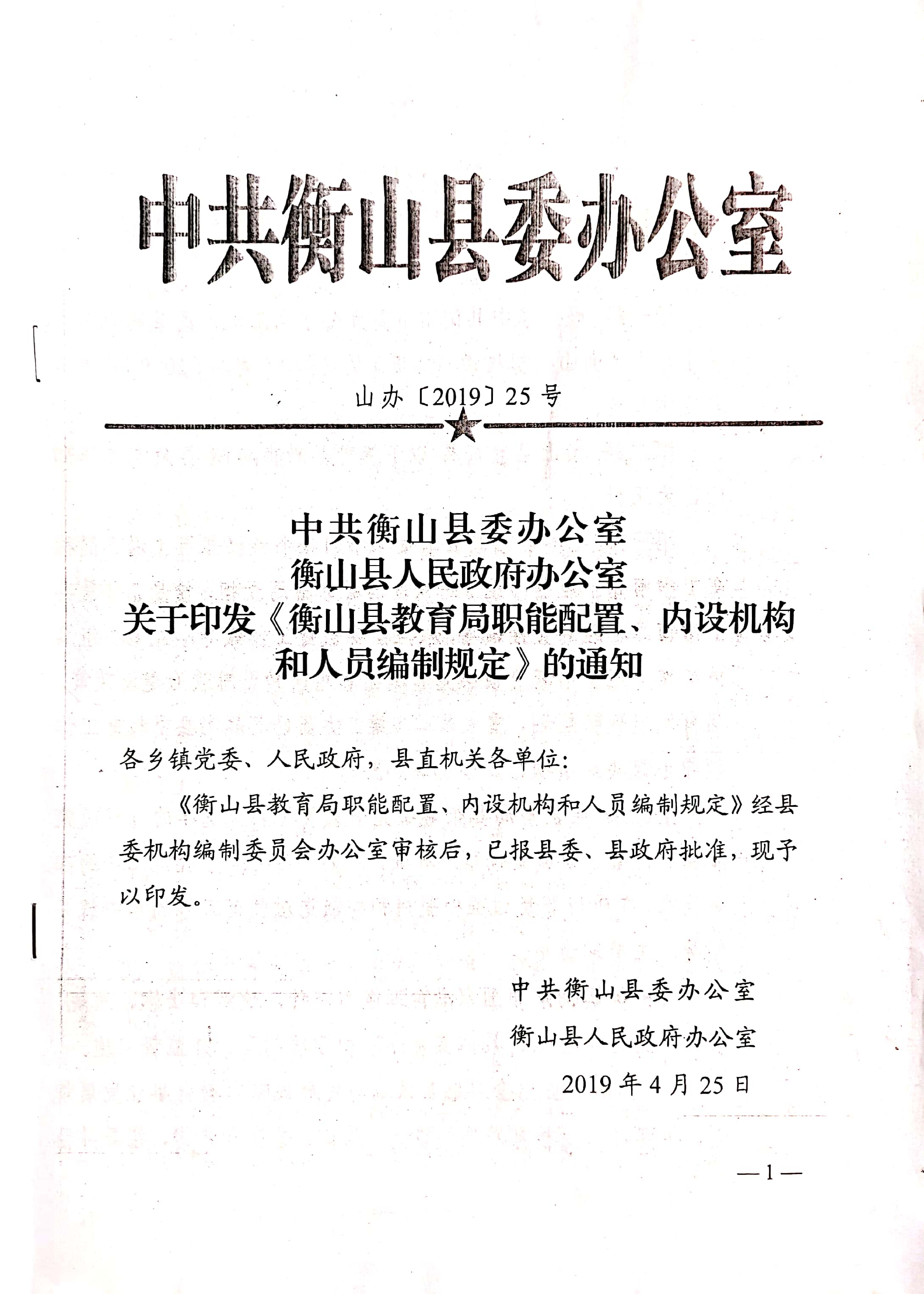 新文檔 2019-11-04 10.06.28_1