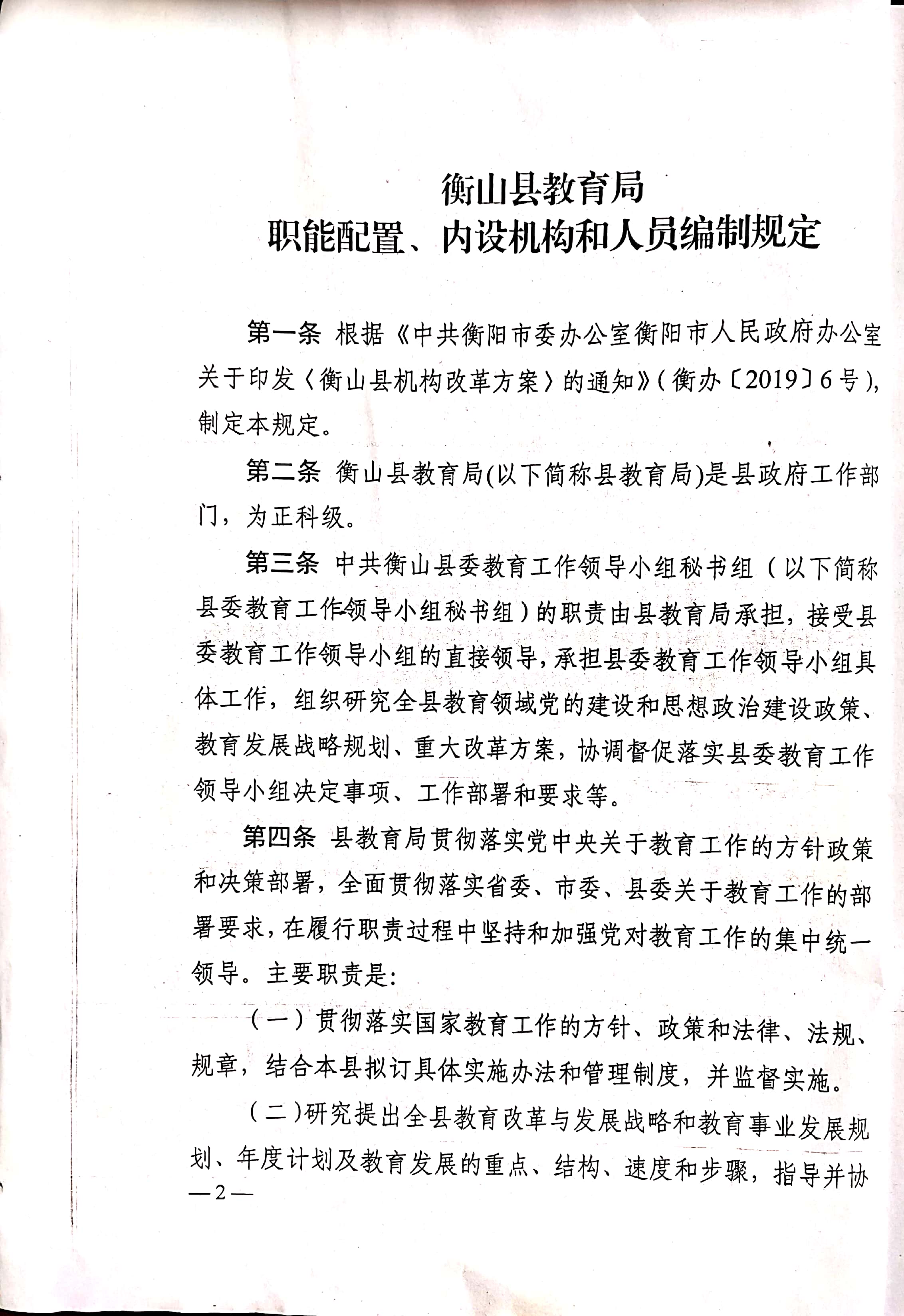 新文檔 2019-11-04 10.06.28_2