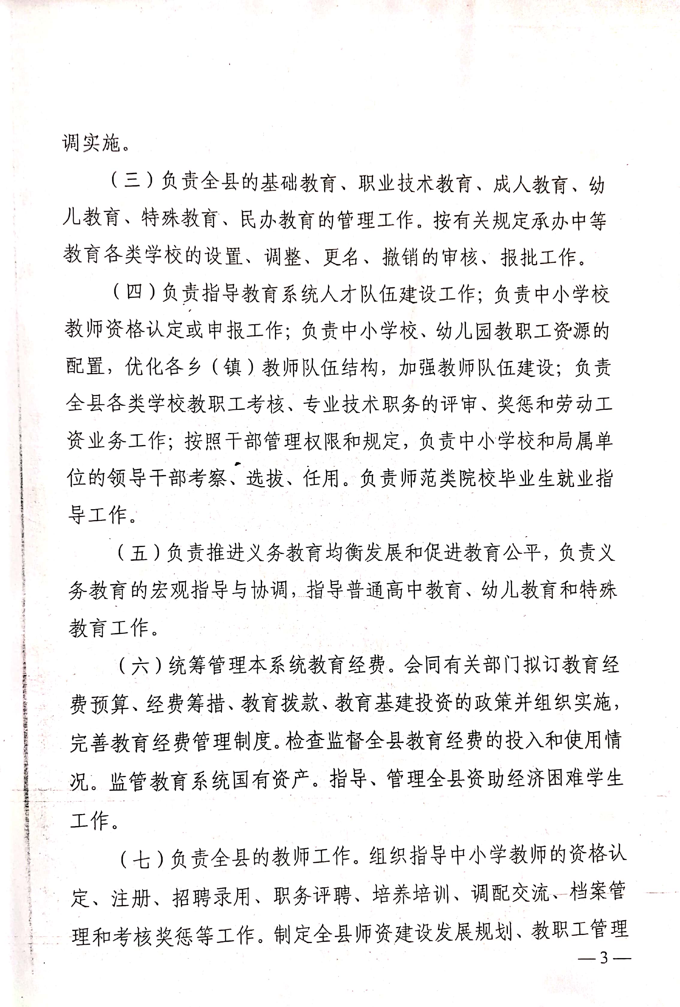 新文檔 2019-11-04 10.06.28_3