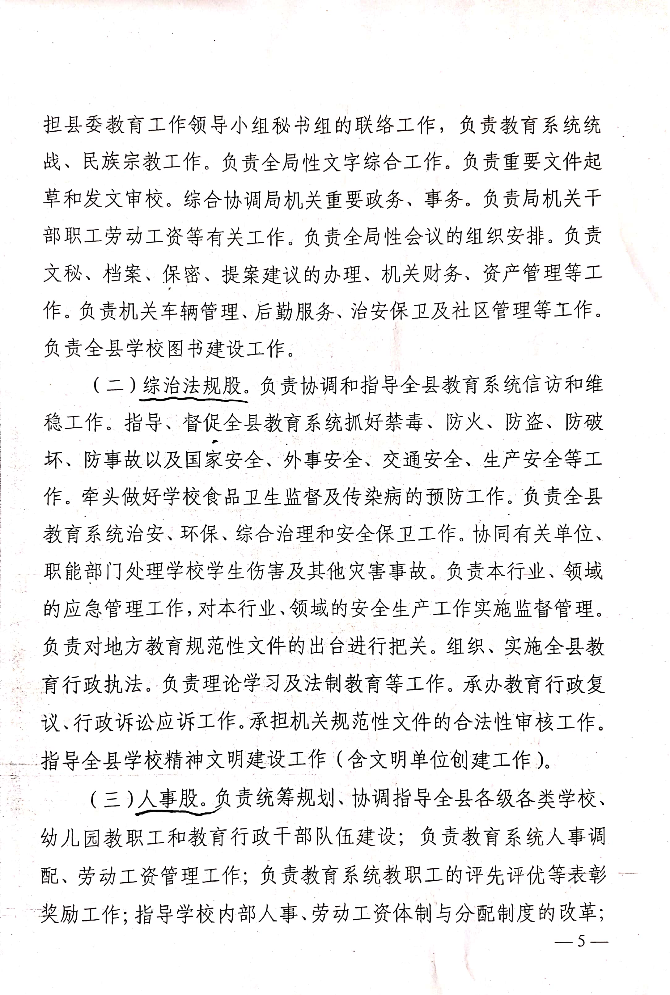 新文檔 2019-11-04 10.06.28_5