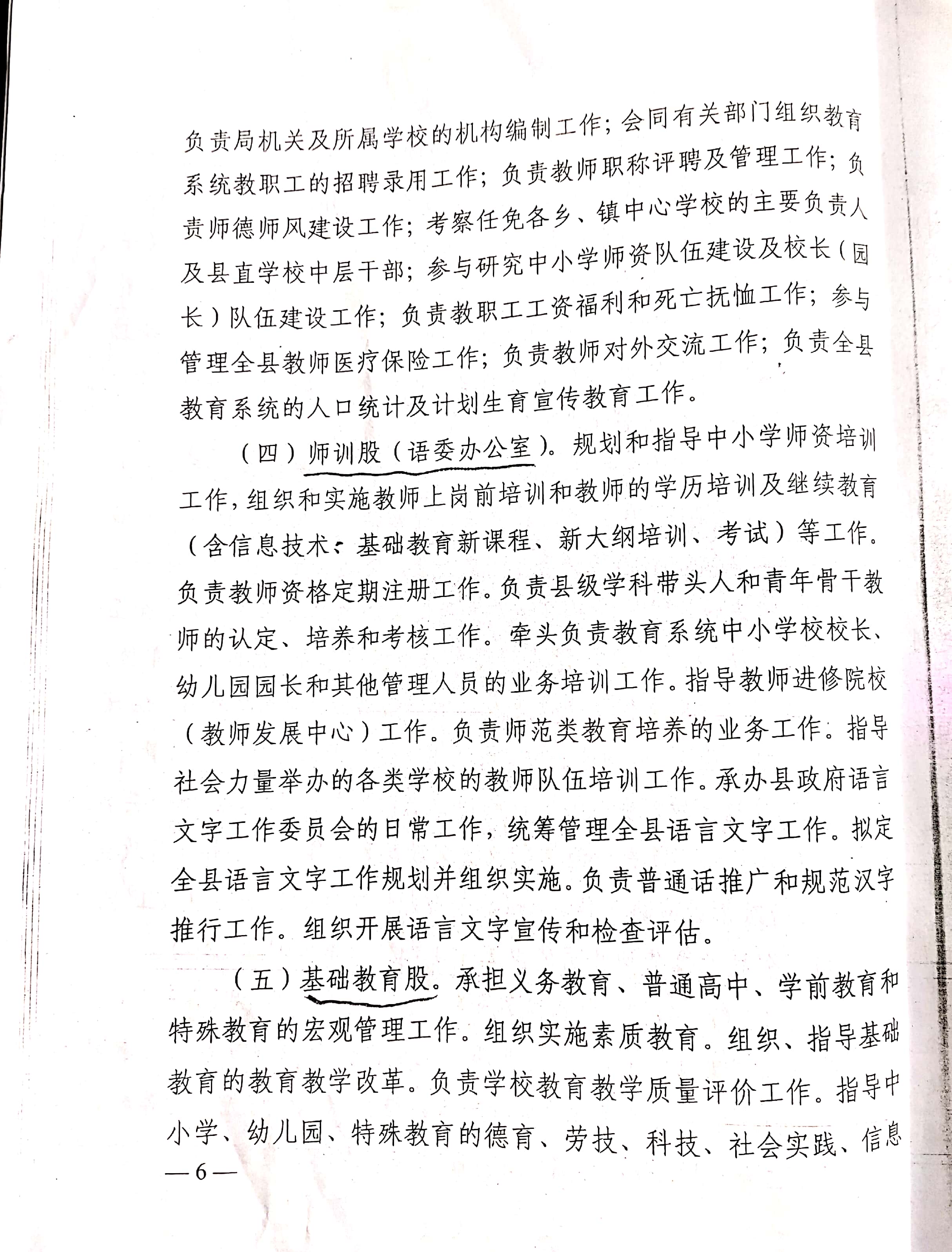 新文檔 2019-11-04 10.06.28_6