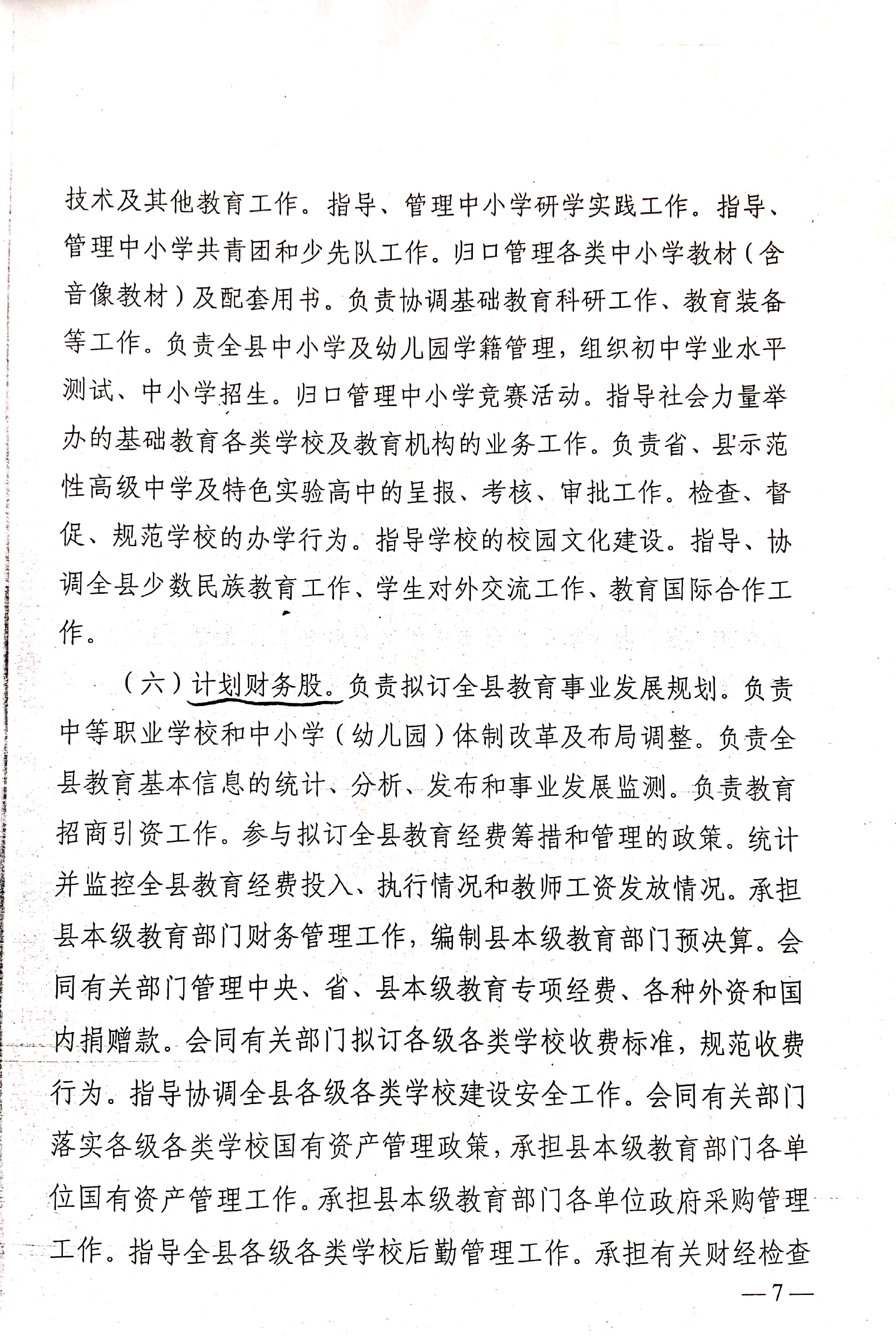 新文檔 2019-11-04 10.06.28_7