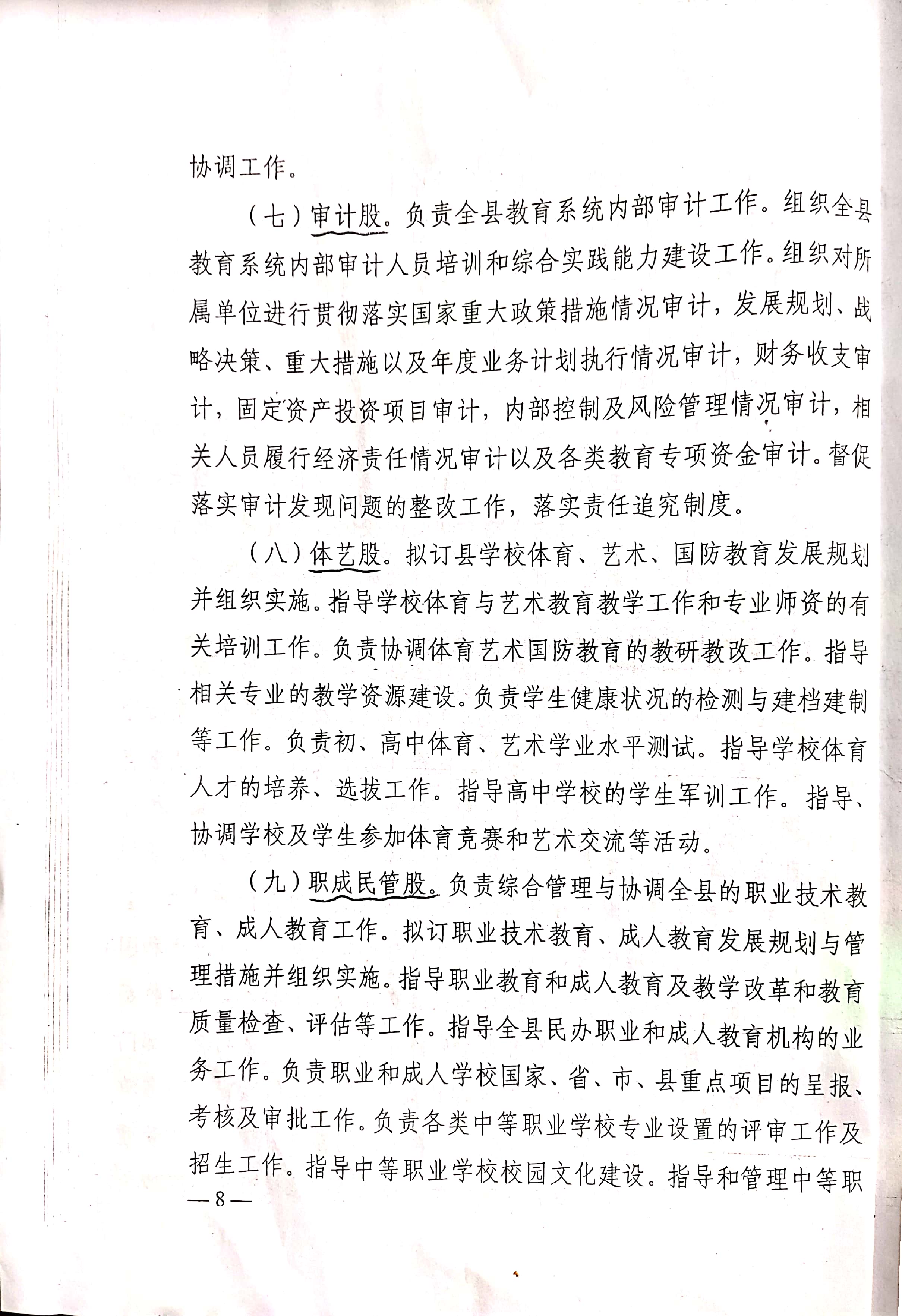 新文檔 2019-11-04 10.06.28_8