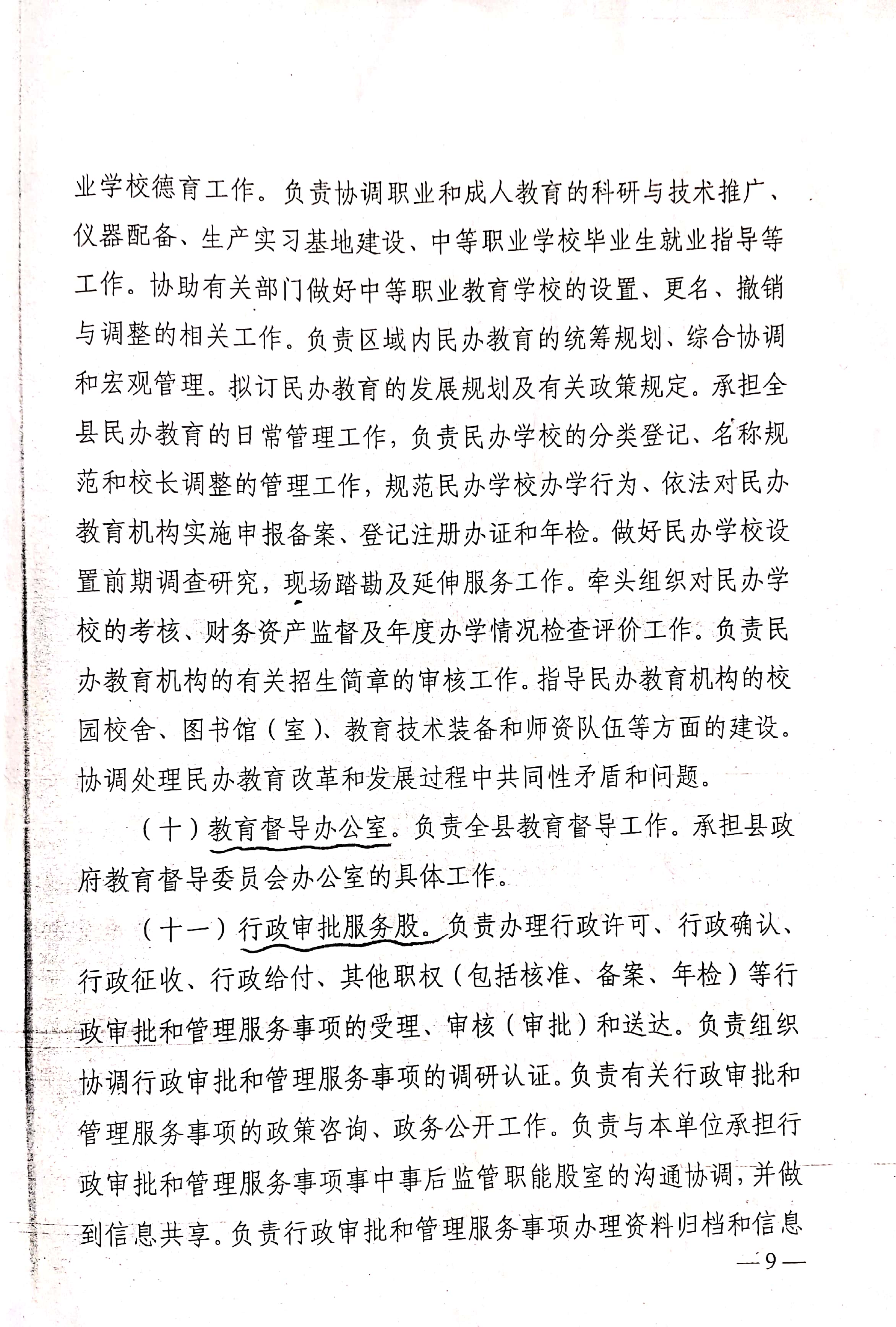 新文檔 2019-11-04 10.06.28_9