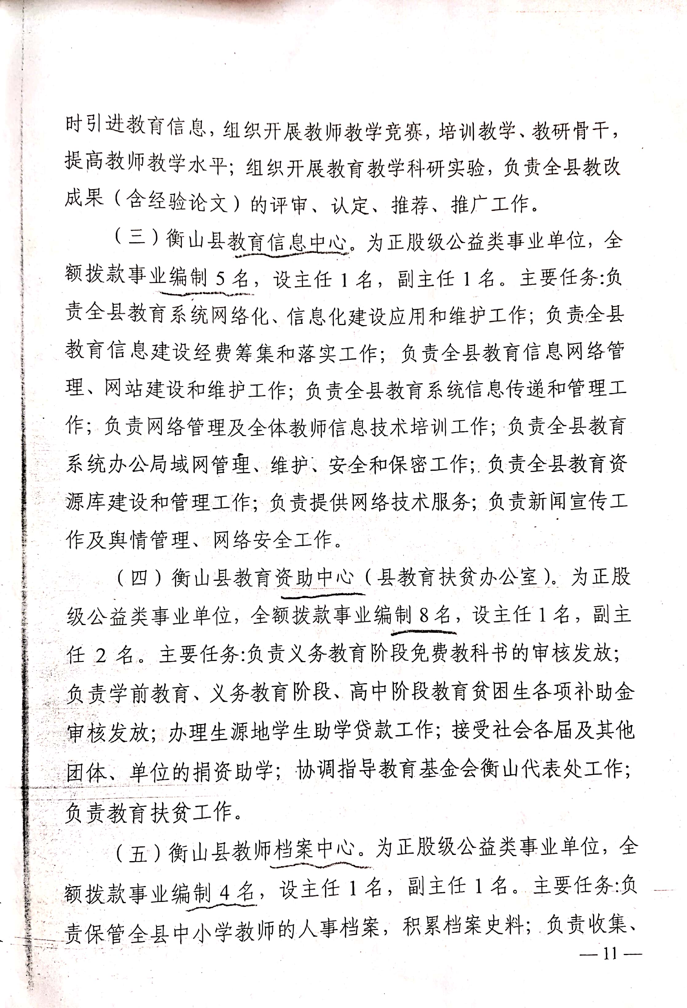 新文檔 2019-11-04 10.06.28_11