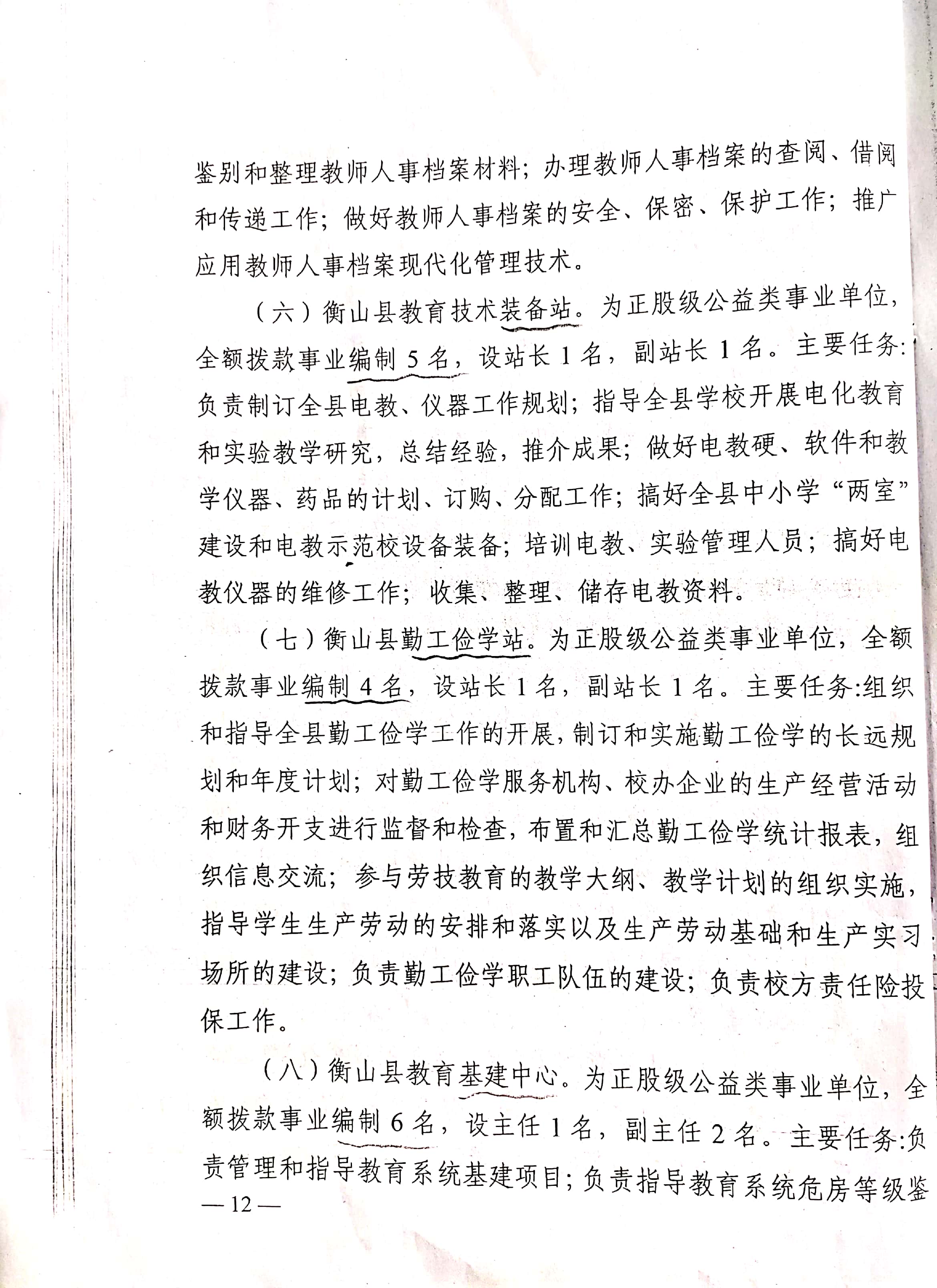 新文檔 2019-11-04 10.06.28_12