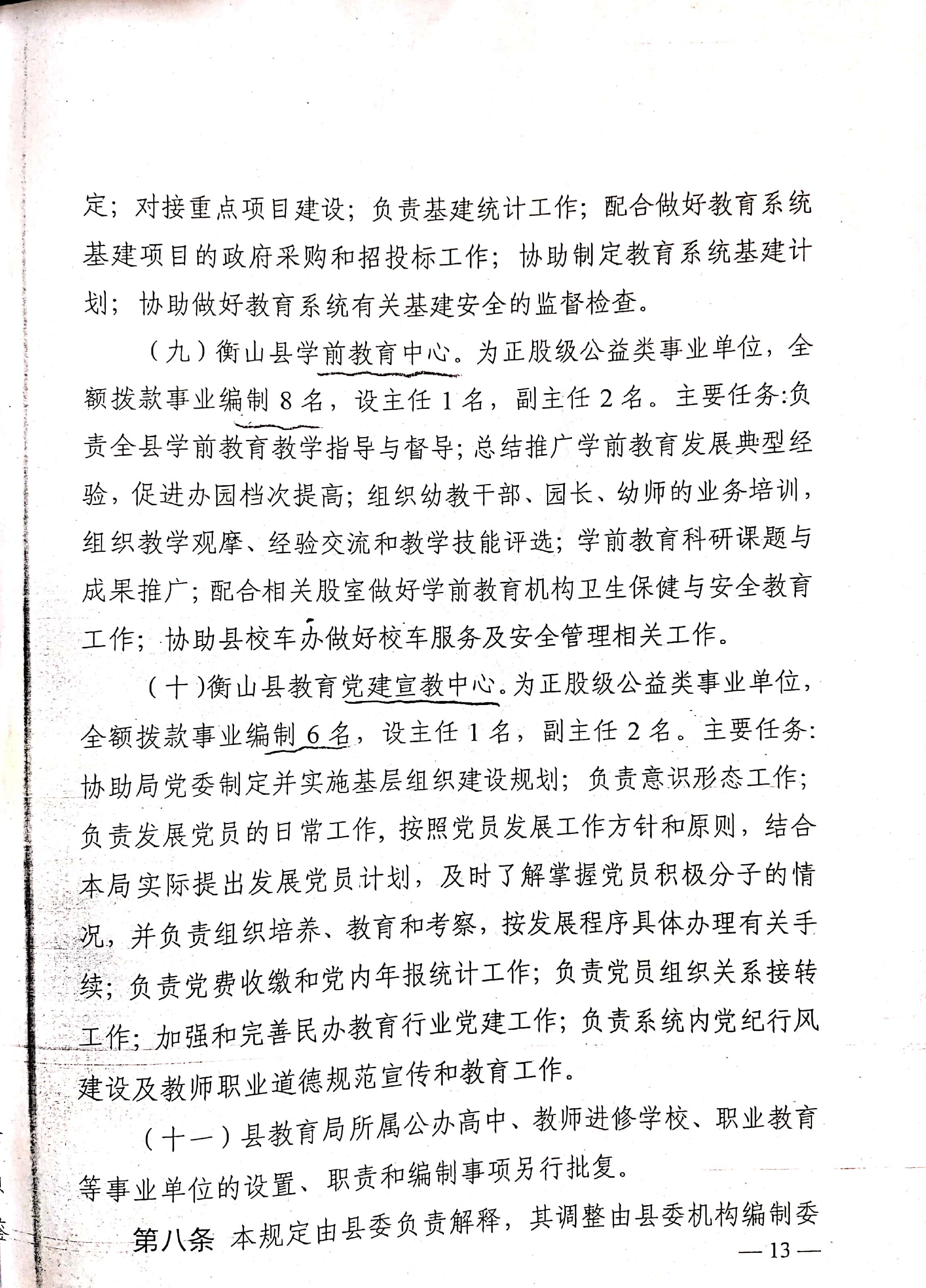 新文檔 2019-11-04 10.06.28_13