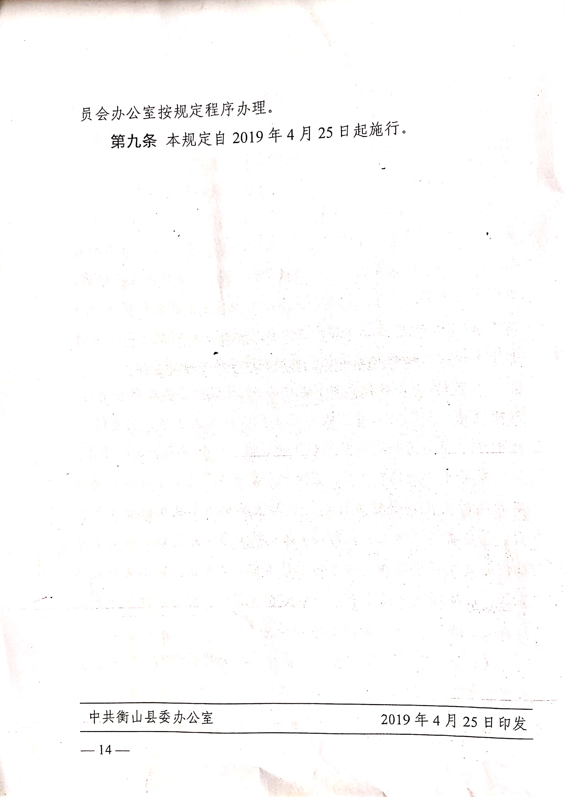 新文檔 2019-11-04 10.06.28_14